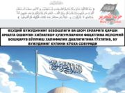 Яҳудий вужудининг бебошлиги ва Шом ерларига қарши амалга оширган хиёнаткор ҳужумларини фақатгина исломий бошқарув бўлмиш Халифалик давлатигина тўхтатиб, бу вужуднинг кулини кўкка совуради