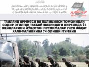 Таиланд армияси ва полицияси томонидан содир этилган Такбай шаҳридаги қирғинда ўз яқинларини йўқотган муслималар учун фақат Халифаликкина ўч олиши мумкин