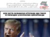 Агар битта халифамиз бўлганда эди Трамп устимиздан ҳукмронлик қилолмасди