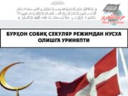 Дания ҳукумати ўзининг Исломга қарши сиёсатини яшириш учун «хотин-қизлар ҳуқуқи»дан фойдаланишда давом этмоқда