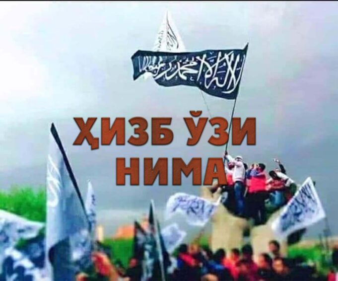 Ҳизб ўзи нима