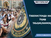 Ўзбекистонда намоз ўқиш таъқиқланмоқда