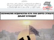 Халифалик ағдарилган кун уни барпо этишга даъват кунидир