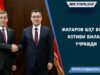 Жапаров ШҲТ Бош котиби билан учрашди