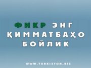 Жамиятни ислоҳ қилиш асослари