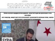 Ёлғиз Ислом ақидасигина давлат, конституция ва қонунлар учун асосдир Асл мақсад, фақат бир мусулмоннинг ҳокимиятга келиши эмас, балки Исломнинг ҳокимиятга келишидир