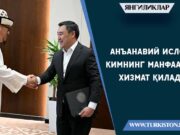 Анъанавий Ислом кимнинг манфаатига хизмат қилади?