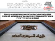 Адан Марказий банкининг валюта аукционлари миллий валютанинг даҳшатли қулашини тўхтатиш учун тўғри ечими эмас