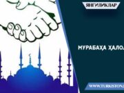 Мурабаҳа ҳалолми