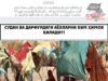 Судан ва Дарфурдаги аёлларни ким ҳимоя қилади?!