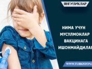 Нима учун мусулмонлар вакцинага ишонмайдилар?