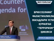 Брюсселнинг фаластинликлар жасадлари устига қурилган “терроризм” ҳикояси