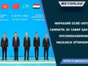 Марказий Осиё-Хитой саммити: Бу сафар ҳам уйғур мусулмонларининг масаласи кўтарилмади!