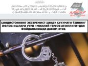 Ҳиндистоннинг экстремист ҳинду ҳукумати ўзининг ифлос ишлари учун «Миллий тергов агентлиги»дан фойдаланишда давом этиб
