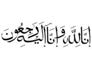 Даъватни етказувчи Муборак ибн Носир вафот этди