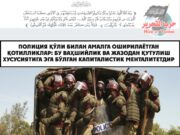 Олий суд қарори зинони никоҳ билан тенглаштирмоқда