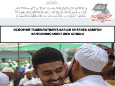 Исломий ташкилотларга қарши Америка қатағон кампаниясининг авж олиши