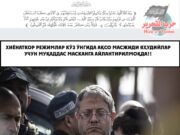 Хиёнаткор режимлар кўз ўнгида Ақсо масжиди яҳудийлар учун муқаддас масканга айлантирилмоқда!!