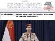 Ҳусийларнинг 11 йиллик иқтисодий «ютуқлари» атиги 50 ва 100 рияллик иккита танга!