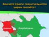 Зангезур йўлаги: геоиқтисодиётга қарши геосиёсат