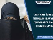 Кўпхотинлилик тўғрисидаги қонунни кечиктириш