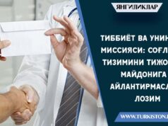 Тиббиёт ва унинг миссияси: соғлик тизимини тижорат майдонига айлантирмаслик лозим