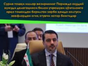 Сурия ташқи ишлар вазирининг Парижда яҳудий вужуди делегацияси билан учрашуви қўзғолонга орқа томондан берилган зарба ҳамда келгуси хавфлардан огоҳ этувчи хатар бонгидир